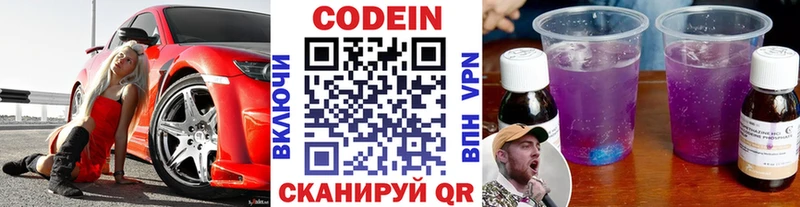 KRAKEN маркетплейс Агидель Кодеин напиток Lean (лин)