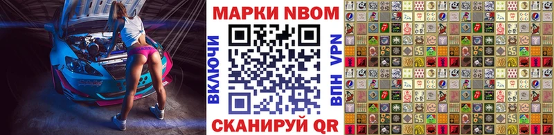 Марки NBOMe 1,8мг сколько стоит Агидель